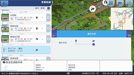 画像ギャラリー No.023のサムネイル画像 / ［プレイレポ］あなたは市長……ではなく社長。「A列車で行こう はじまる観光計画」で，“企業による都市開発”を楽しもう