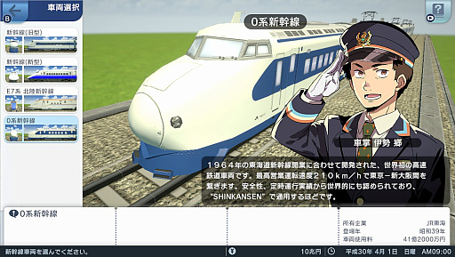 画像ギャラリー No.025のサムネイル画像 / ［プレイレポ］あなたは市長……ではなく社長。「A列車で行こう はじまる観光計画」で，“企業による都市開発”を楽しもう