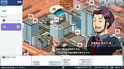 A列車で行こう はじまる観光計画