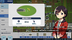 A列車で行こう はじまる観光計画