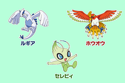 画像ギャラリー No.003のサムネイル画像 / メダルゲーム「ポケモンコロガリーナ」にルギア,ホウオウ,セレビィが登場。ゲットモードでも新たなポケモンが出現