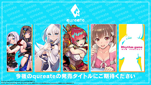 画像ギャラリー No.001のサムネイル画像 / ゲームブランドのqureateが新会社として独立。「NinNinDays2」や「ノゾムキミノミライ」などの新タイトルやリズムゲームプロジェクトを発表