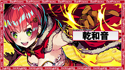 画像ギャラリー No.004のサムネイル画像 / ゲームブランドのqureateが新会社として独立。「NinNinDays2」や「ノゾムキミノミライ」などの新タイトルやリズムゲームプロジェクトを発表