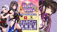 画像ギャラリー No.007のサムネイル画像 / ゲームブランドのqureateが新会社として独立。「NinNinDays2」や「ノゾムキミノミライ」などの新タイトルやリズムゲームプロジェクトを発表