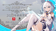画像ギャラリー No.009のサムネイル画像 / ゲームブランドのqureateが新会社として独立。「NinNinDays2」や「ノゾムキミノミライ」などの新タイトルやリズムゲームプロジェクトを発表