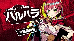 画像ギャラリー No.002のサムネイル画像 / Switch版「デュエルプリンセス」の発売日が2022年1月13日に決定＆最新トレイラー公開。発売日まで10％オフの予約受付もスタート