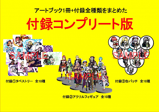 画像ギャラリー No.002のサムネイル画像 / 「デュエルプリンセス」,予約受注生産の公式アートブックを発売