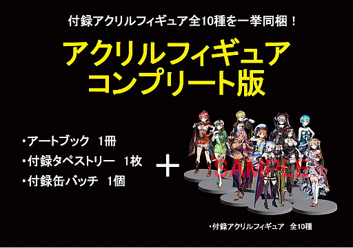 画像ギャラリー No.005のサムネイル画像 / 「デュエルプリンセス」,予約受注生産の公式アートブックを発売