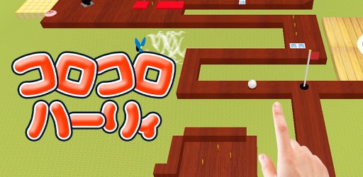 画像ギャラリー No.001のサムネイル画像 / ハリネズミを操作する弾転がしゲーム「コロコロハーリィ」が配信開始