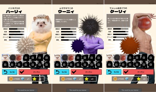 画像ギャラリー No.005のサムネイル画像 / ハリネズミを操作する弾転がしゲーム「コロコロハーリィ」が配信開始