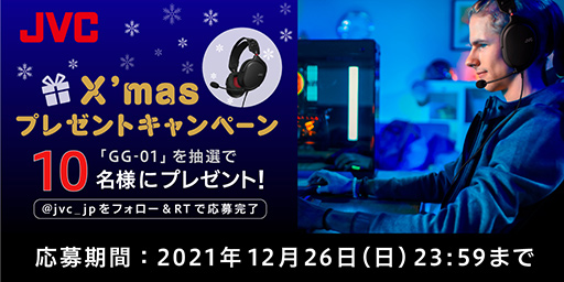 画像ギャラリー No.001のサムネイル画像 / JVC，ゲーマー向けヘッドセット「GG-01」が抽選で当たるTwitterキャンペーンを実施