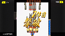 画像ギャラリー No.007のサムネイル画像 / Steam版「G-MODEアーカイブス+ 怒首領蜂大往生DX」が本日配信に。「弾幕検定死験-大往生編-」のストアページも公開