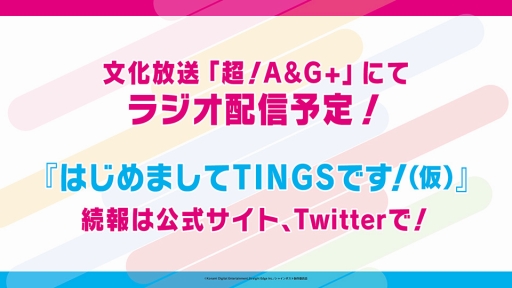 画像ギャラリー No.016のサムネイル画像 / “絶対アイドル”を目指す，新コンテンツ「シャインポスト」発表会をレポート。キャスト陣の生ライブも披露