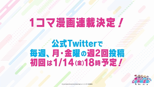 画像ギャラリー No.001のサムネイル画像 / 「シャインポスト」,ラジオレギュラー化決定など最新情報が生配信番組で発表に。アーカイブも配信