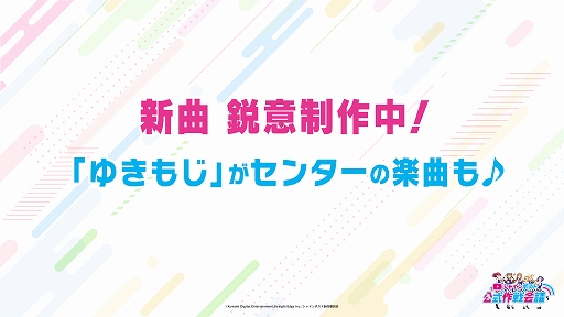画像ギャラリー No.005のサムネイル画像 / 「シャインポスト」,ラジオレギュラー化決定など最新情報が生配信番組で発表に。アーカイブも配信