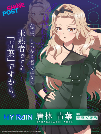 画像ギャラリー No.004のサムネイル画像 / 「シャインポスト」,“HY:RAIN”メンバーのキャラクタービジュアルを公開