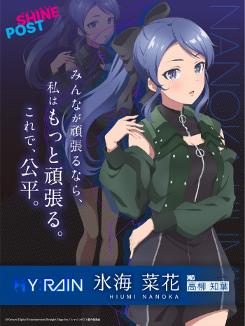 画像ギャラリー No.005のサムネイル画像 / 「シャインポスト」,“HY:RAIN”メンバーのキャラクタービジュアルを公開
