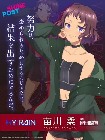 画像ギャラリー No.007のサムネイル画像 / 「シャインポスト」,“HY:RAIN”メンバーのキャラクタービジュアルを公開