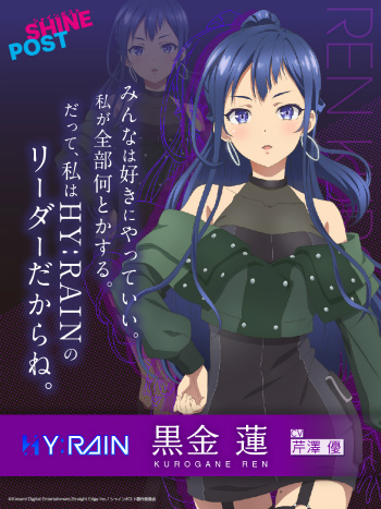 画像ギャラリー No.011のサムネイル画像 / 「シャインポスト」,“HY:RAIN”メンバーのキャラクタービジュアルを公開