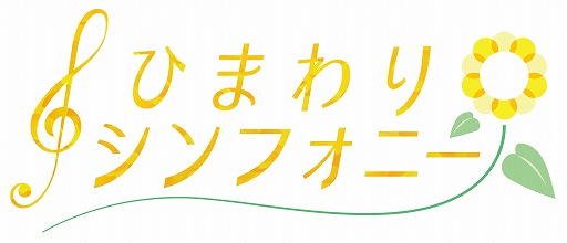 画像ギャラリー No.002のサムネイル画像 / 「シャインポスト Be Your アイドル！」，オリジナルアイドルユニット“ひまわりシンフォニー”を発表