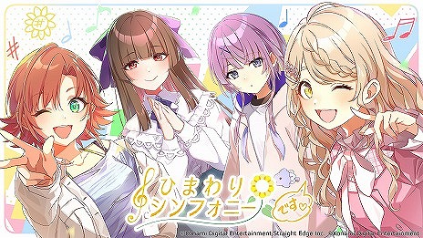 画像ギャラリー No.001のサムネイル画像 / ［TGS2022］「シャインポスト Be Your アイドル！」，新ユニット“ひまわりシンフォニー”のキャスト情報を公開。ゲームには実在のイベント会場も登場