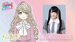 画像ギャラリー No.021のサムネイル画像 / ［TGS2022］「シャインポスト Be Your アイドル！」，新ユニット“ひまわりシンフォニー”のキャスト情報を公開。ゲームには実在のイベント会場も登場