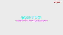 画像ギャラリー No.005のサムネイル画像 / ［TGS2022］「シャインポスト Be Your アイドル！」スペシャルステージで明かされたゲーム内容を紹介。物語は“グランドホテル形式”で綴られる