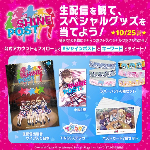 画像ギャラリー No.002のサムネイル画像 / 「シャインポスト」,2023年3月11日に中野サンプラザでライブを開催