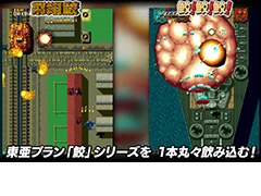 エムツー「飛翔鮫！鮫！鮫！」（Switch/PS4）は2022年4月28日に発売へ。「ワードナの森」もDLCでプレイ可能に