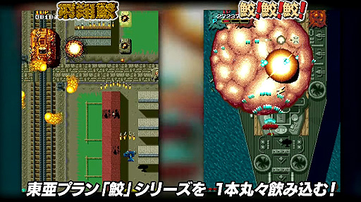 画像ギャラリー No.002のサムネイル画像 / エムツー「飛翔鮫！鮫！鮫！」（Switch/PS4）は2022年4月28日に発売へ。「ワードナの森」もDLCでプレイ可能に