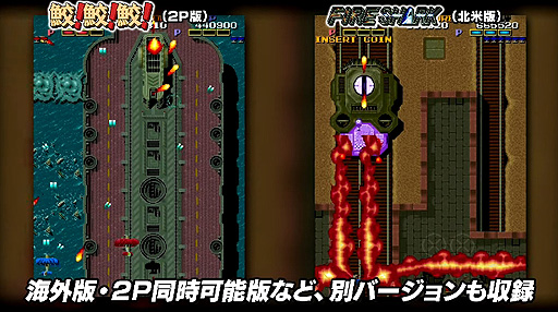 画像ギャラリー No.003のサムネイル画像 / エムツー「飛翔鮫！鮫！鮫！」（Switch/PS4）は2022年4月28日に発売へ。「ワードナの森」もDLCでプレイ可能に