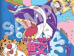 「飛翔鮫！鮫！鮫！ -TOAPLAN ARCADE GARAGE-」パッケージ版の初回生産限定特典に“BEEP”とのコラボ冊子が付属。店舗特典情報も明らかに
