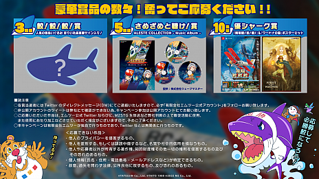 画像ギャラリー No.002のサムネイル画像 / 「飛翔鮫！鮫！鮫！ -TOAPLAN ARCADE GARAGE-」本日発売。“鮫！っぽい写真コンクール”を開催