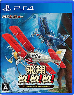 画像ギャラリー No.002のサムネイル画像 / レトロンバーガー Order 83：やっとPlayStation 5を買えたので，30年くらい前のタイトーのゲームをやたら遊んだんですよ編