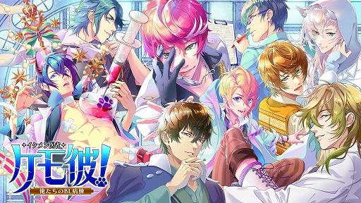 画像ギャラリー No.002のサムネイル画像 / 「俺！プロジェクト」スマホ向けブラウザ版の配信が本日スタート