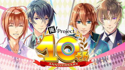 画像ギャラリー No.002のサムネイル画像 / 「俺！プロジェクト」，6月4日に10周年当日限定プレゼントを実施。スマホブラウザ版ハーフアニバーサリーキャンペーンも開催中