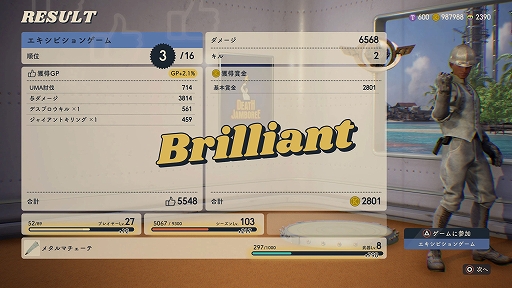 画像ギャラリー No.004のサムネイル画像 / 「DEATHVERSE: LET IT DIE」,PS5/PS4向けに本日サービス開始。最大16人のバトルで最後の1人になることを目指すサバイバルアクション