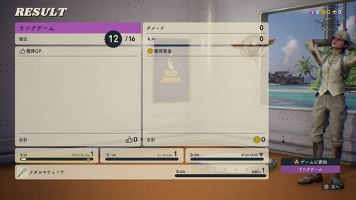 画像ギャラリー No.026のサムネイル画像 / パンイチ女「DEATHVERTH: LET IT DIE」で復活……できず!の巻。初プレイの筆者が戦場に飛び込んだ奮戦記をプレイ日記風でお届けしよう