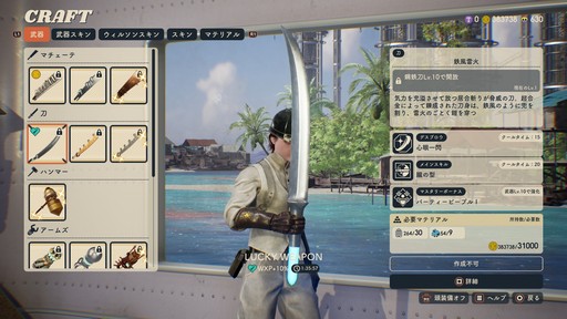 画像ギャラリー No.063のサムネイル画像 / パンイチ女「DEATHVERTH: LET IT DIE」で復活……できず!の巻。初プレイの筆者が戦場に飛び込んだ奮戦記をプレイ日記風でお届けしよう