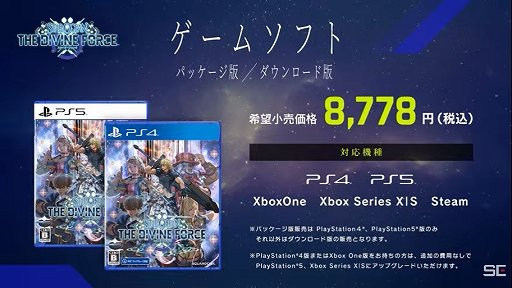 画像ギャラリー No.002のサムネイル画像 / 「スターオーシャン 6 THE DIVINE FORCE」の発売日が10月27日に決定