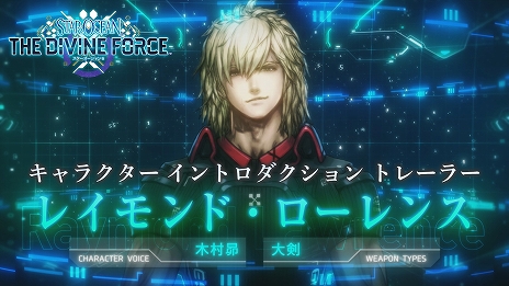 画像ギャラリー No.002のサムネイル画像 / 「スターオーシャン 6 THE DIVINE FORCE」，2人の主人公にフィーチャーした“キャラクターイントロダクショントレイラー”が公開に