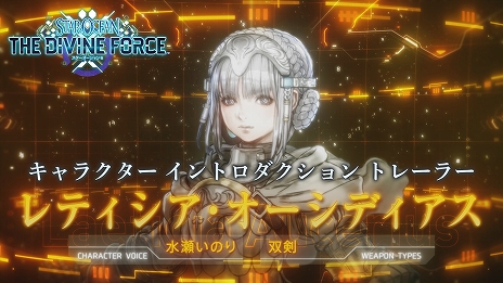 画像ギャラリー No.003のサムネイル画像 / 「スターオーシャン 6 THE DIVINE FORCE」，2人の主人公にフィーチャーした“キャラクターイントロダクショントレイラー”が公開に