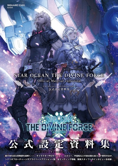 画像ギャラリー No.056のサムネイル画像 / 「スターオーシャン 6 THE DIVINE FORCE」Reportingトレイラー第3弾“Villans, New Buddy, Skill&Action”編を公開。TGS 2022に出展決定