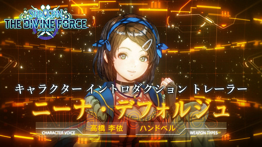 画像ギャラリー No.002のサムネイル画像 / 「スターオーシャン 6 THE DIVINE FORCE」キャラクター紹介映像“ミダス・フレグリード”編と“ニーナ・デフォルジュ”編を公開