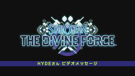 画像ギャラリー No.004のサムネイル画像 / ［TGS2022］「スターオーシャン 6 THE DIVINE FORCE」，ファイナルトレイラーなどをTGS特別番組で公開。体験版の9月20日配信開始も発表