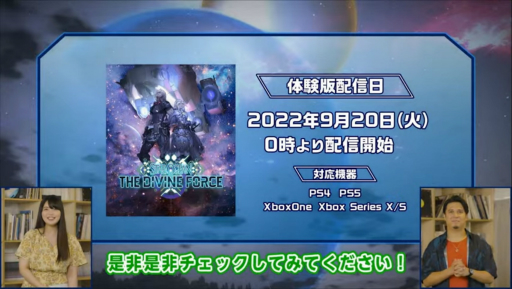 画像ギャラリー No.026のサムネイル画像 / ［TGS2022］「スターオーシャン 6 THE DIVINE FORCE」の実機映像や体験版配信が発表に。公式番組“STAR OCEAN PROGRAM”をレポート