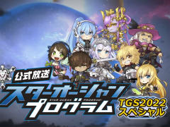 ［TGS2022］「スターオーシャン 6 THE DIVINE FORCE」の実機映像や体験版配信が発表に。公式番組“STAR OCEAN PROGRAM”をレポート