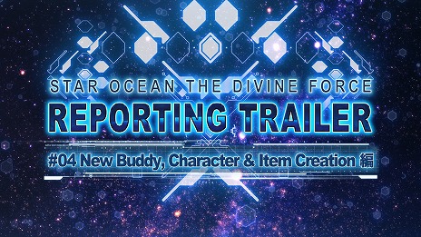画像ギャラリー No.002のサムネイル画像 / 「スターオーシャン 6 THE DIVINE FORCE」，トレイラー第4弾を公開。連邦艦の副艦長マリエルや，シリーズ恒例のウェルチ・ビンヤードも登場
