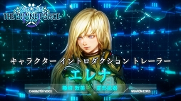 画像ギャラリー No.002のサムネイル画像 / 「スターオーシャン 6 THE DIVINE FORCE」キャラクター紹介映像“アベラルド・ベルグホルム”編と“エレナ”編を公開