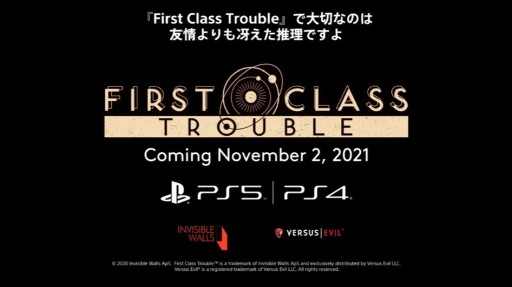 画像ギャラリー No.012のサムネイル画像 / 11月2日に発売される「First Class Trouble」のトレイラーが公開。宇宙船からの脱出を目指す人狼系パーティーゲーム